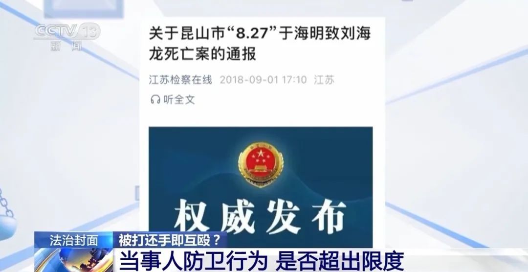 饭店女老板被醉酒顾客打后还手，被定性为互殴！检察官发现关键细节，案件改判