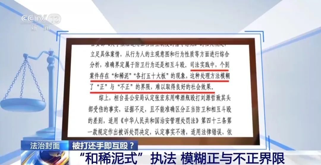 饭店女老板被醉酒顾客打后还手，被定性为互殴！检察官发现关键细节，案件改判