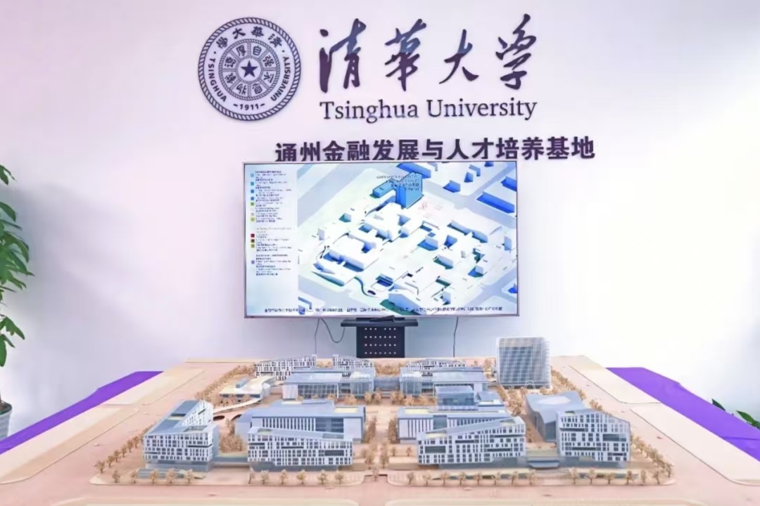 重磅！北京副中心将添多所新高校！培养这些人才→