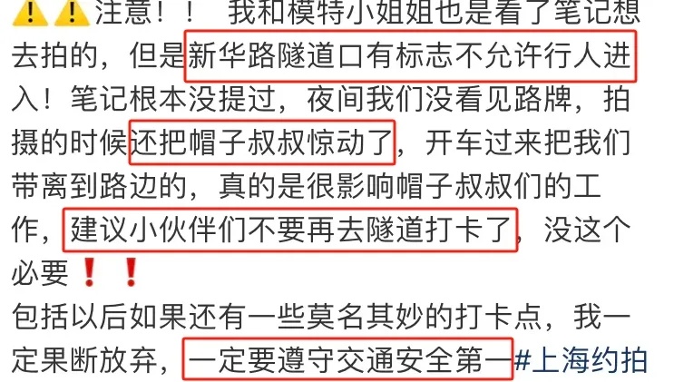 王家卫风？网红扎堆在隧道内拍照，警方提醒