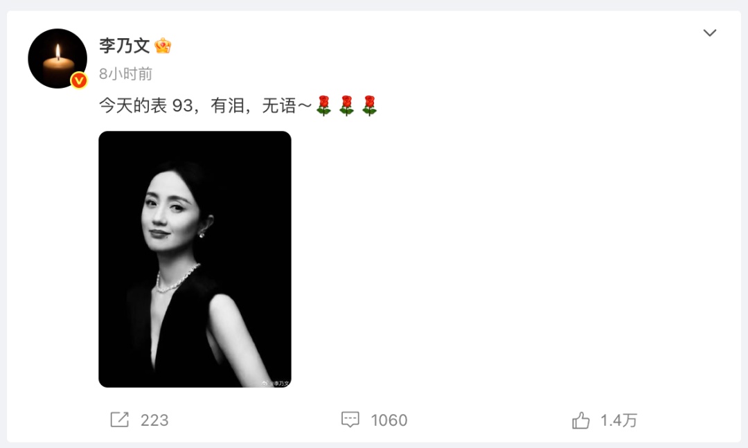 倪萍千字长文悼念，李乃文有泪无语，国话院长：朱媛媛遗体已火化，最难忘她的笑容