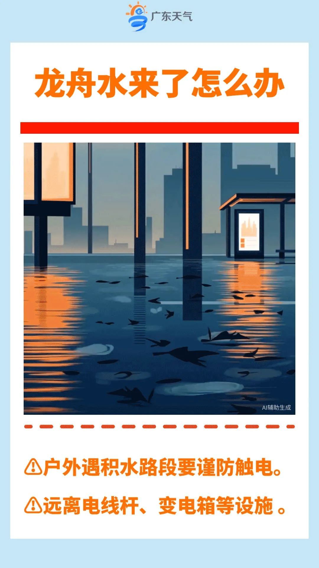 南方今迎本轮降雨最强时段，新冷空气又来广东“打卡”