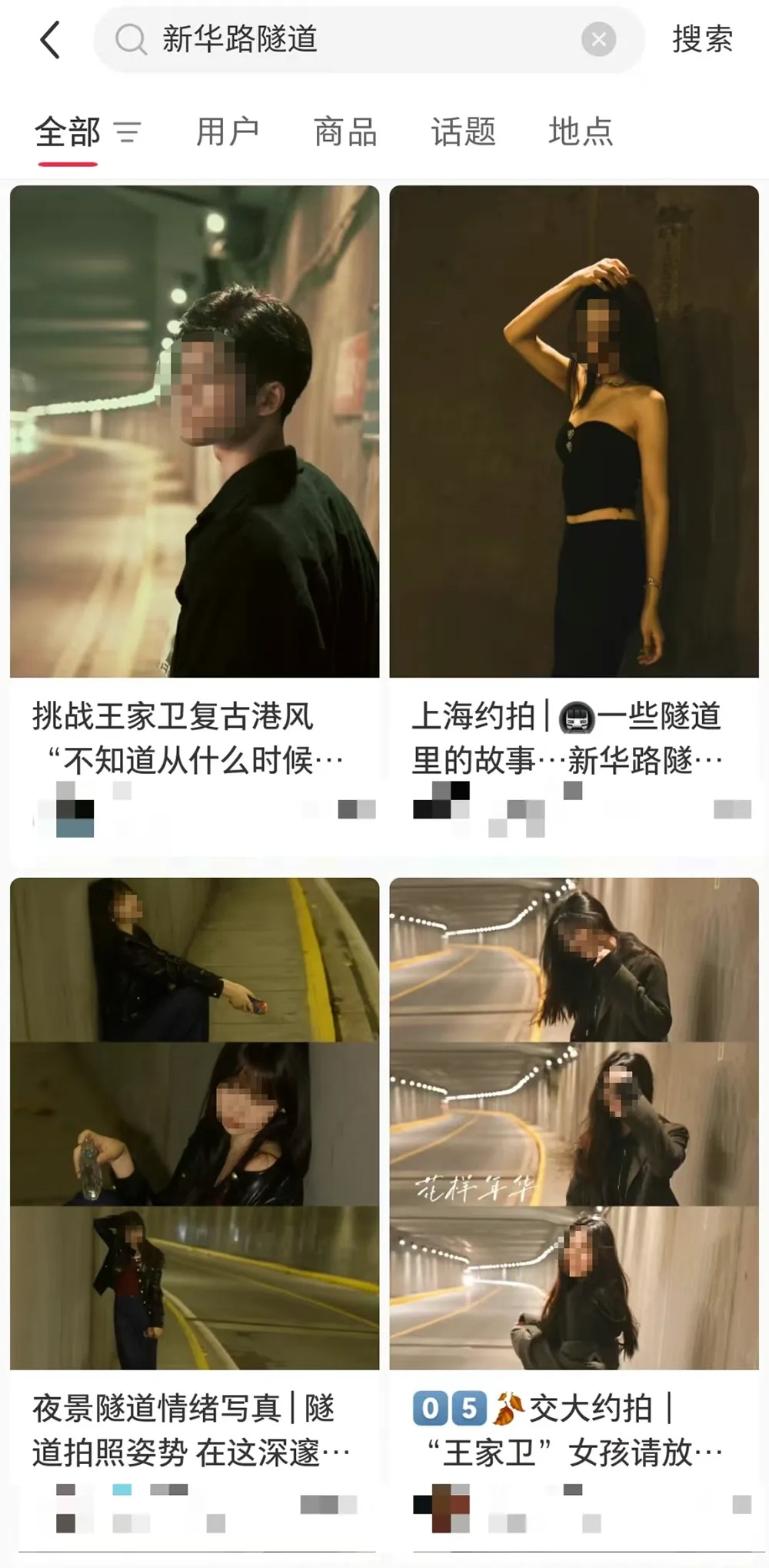 王家卫风？网红扎堆在隧道内拍照，警方提醒