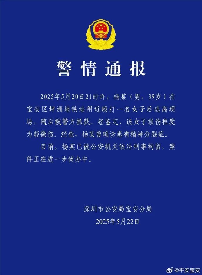 杨某（男，39岁），被刑拘！