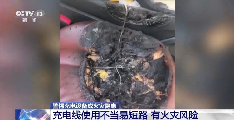 充电线车内自燃 消防实测触目惊心：充电器长时间不拔隐患大