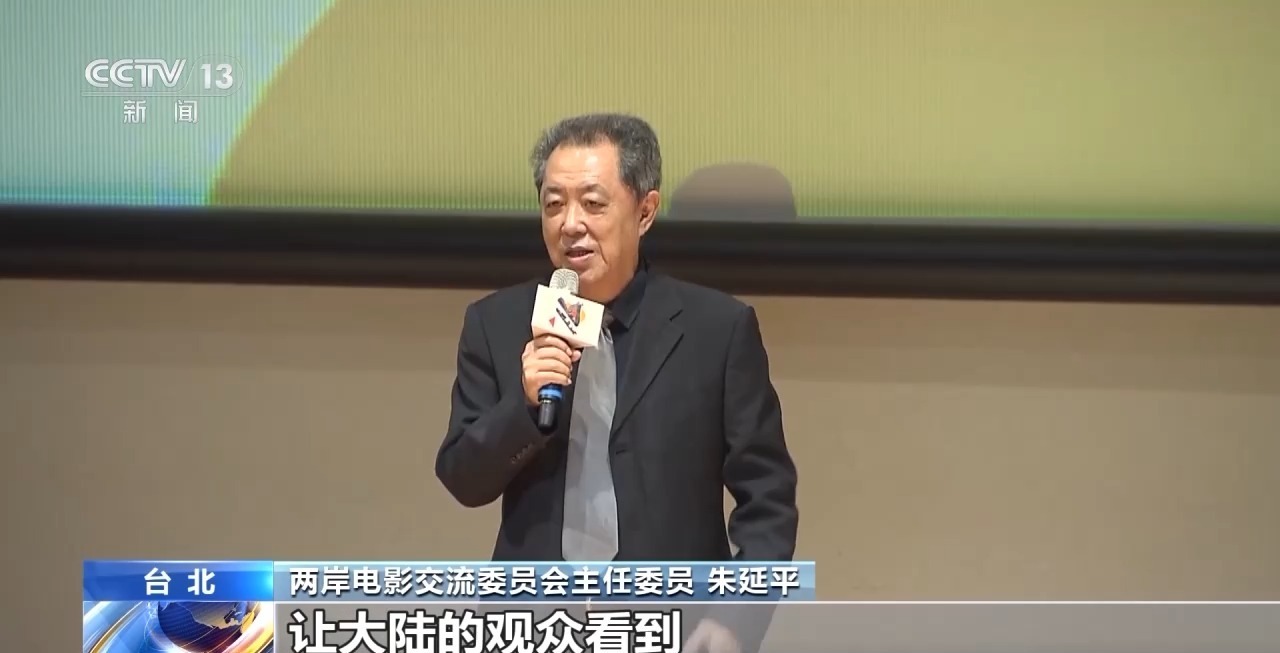 第十六届两岸电影展开幕 7部大陆热门影片在台北展映