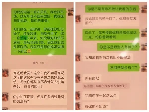 上海一女子分手后不愿还38.8万元彩礼，与男友发生纠纷报警，反被查出已婚八年被刑拘