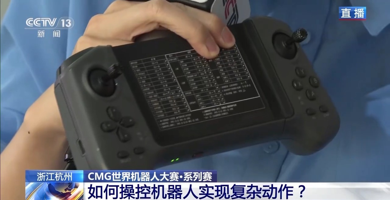 机器人如何学会格斗动作？操作员怎样进行操控？记者探访