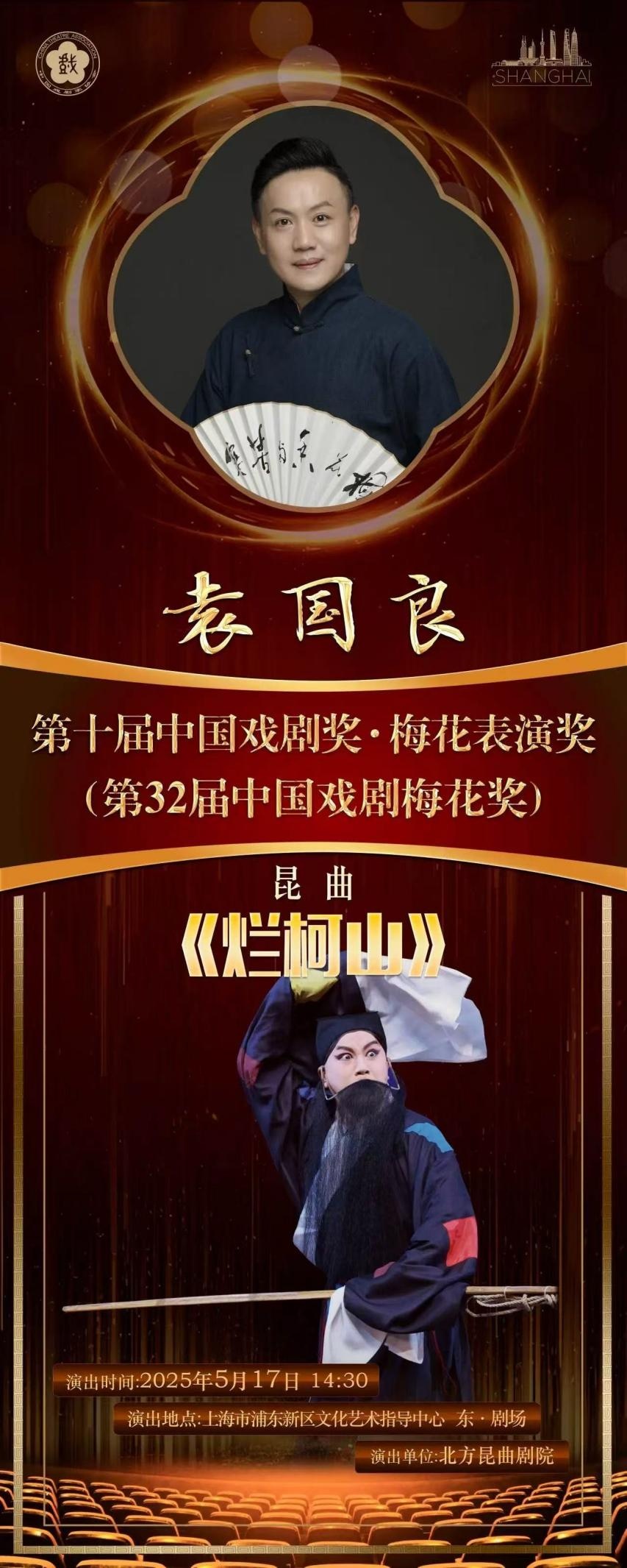 秦海璐等人荣获第32届中国戏剧梅花奖 秦海璐等人荣获第32届中国戏剧梅花奖