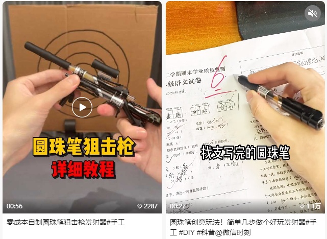 又见危险玩具！射程可达两米！警惕这种“笔枪”在校园流行→