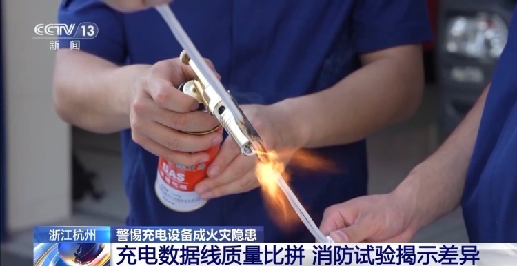 充电线车内自燃 消防实测触目惊心：充电器长时间不拔隐患大