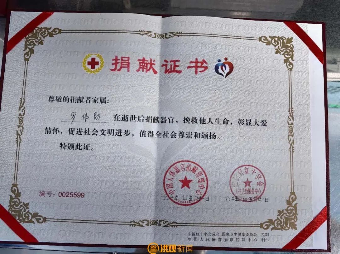 痛心!江西的他因病去世,生前的决定让人泪目…… 痛心!江西的他因病去世,生前的决定让人泪目……