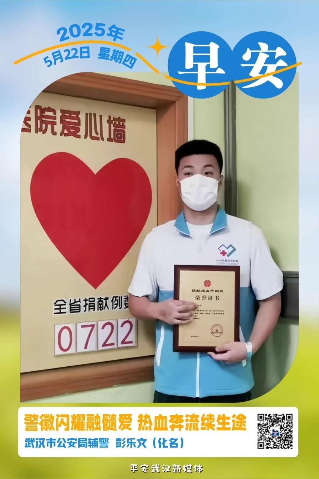 事关人命！“90后”辅警1个月狂减10斤