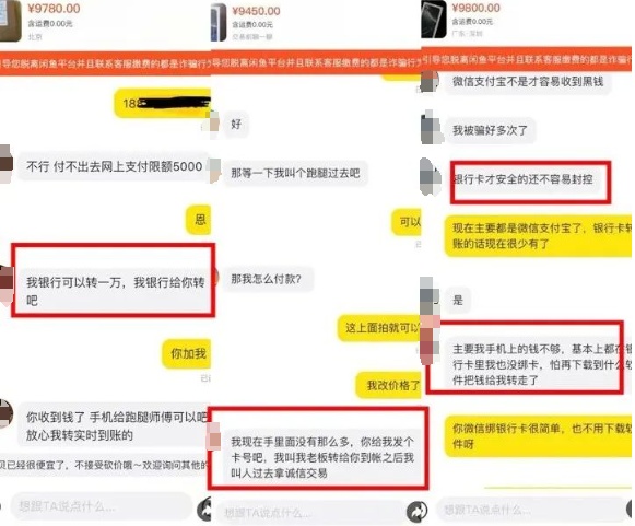 38万元卖掉名表想抄底黄金，3小时后发现银行卡被冻结！男子：太后悔了