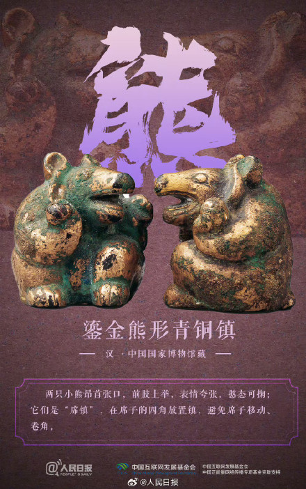 转存收藏！文物里也有动物世界