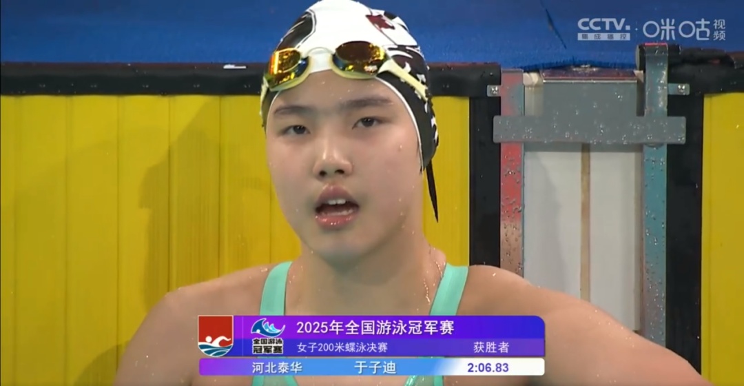 全国游泳冠军赛 | 12岁小将摘得女子200米蝶泳冠军！