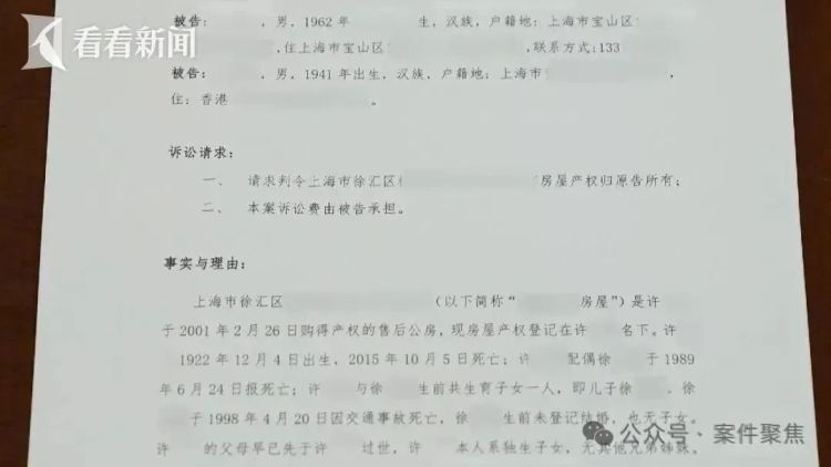 上海一孤老去世留下300万房产，邻居自称“干女儿”和侄子分房产，律师解读