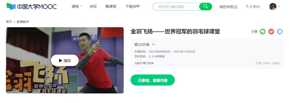 手握多个世界冠军,他又在大学讲台“火”出圈 手握多个世界冠军,他又在大学讲台“火”出圈