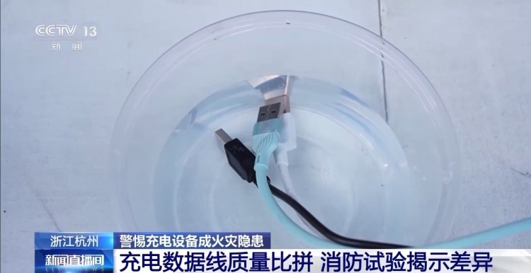 充电线车内自燃 消防实测触目惊心：充电器长时间不拔隐患大