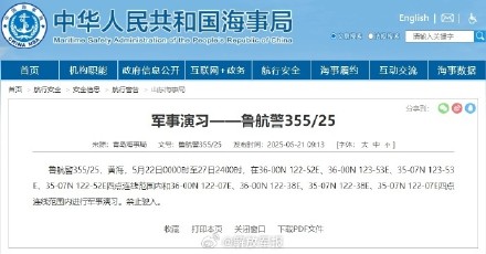 航行警告！黄海海域实兵演习