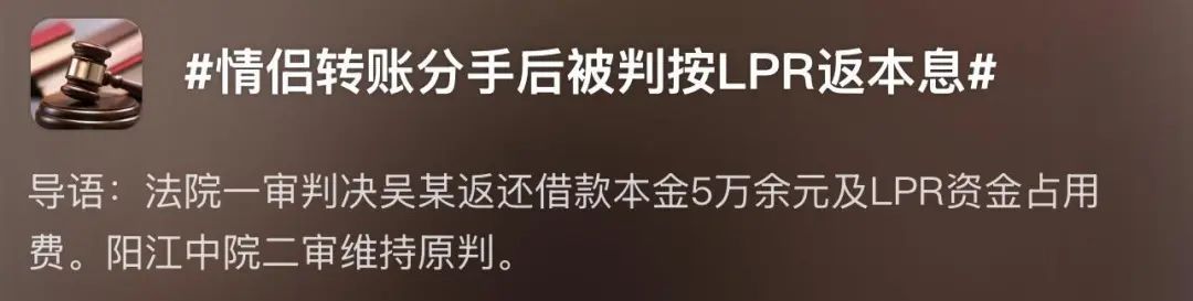 情侣转账分手要还钱？这些“爱的法律”请了解