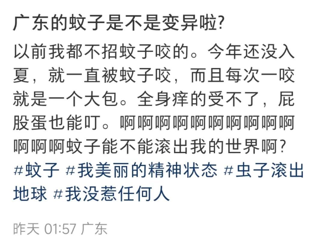这两天,不少广东人凌晨大喊:根本睡不着!重要提醒 这两天,不少广东人凌晨大喊:根本睡不着!重要提醒