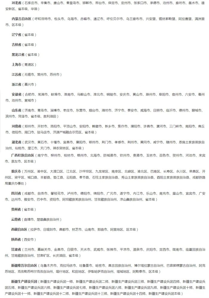 全国227个统筹区实现医保个账跨省共济