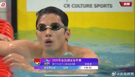 汪顺夺200米混金牌