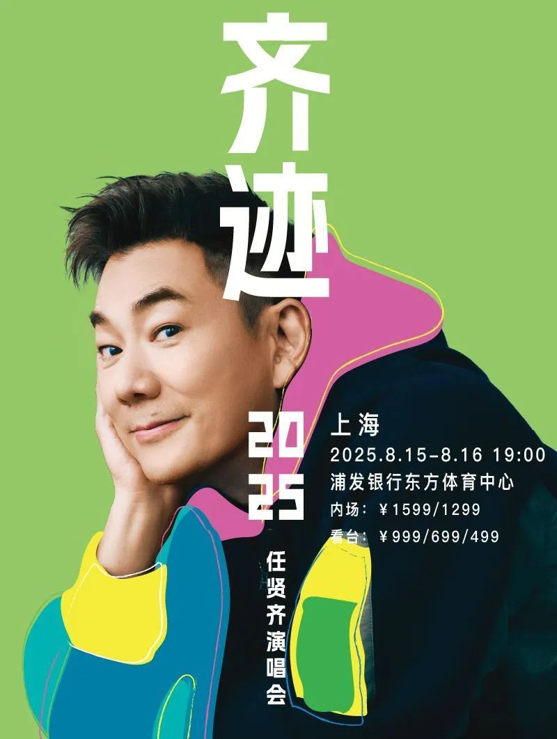官宣！她要来上海，金曲太多了！上次来沪还是10年前，歌迷沸腾！
