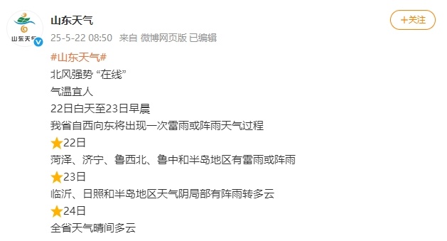 出门带伞！今晚，青岛雨雨雨！终于要凉快了……