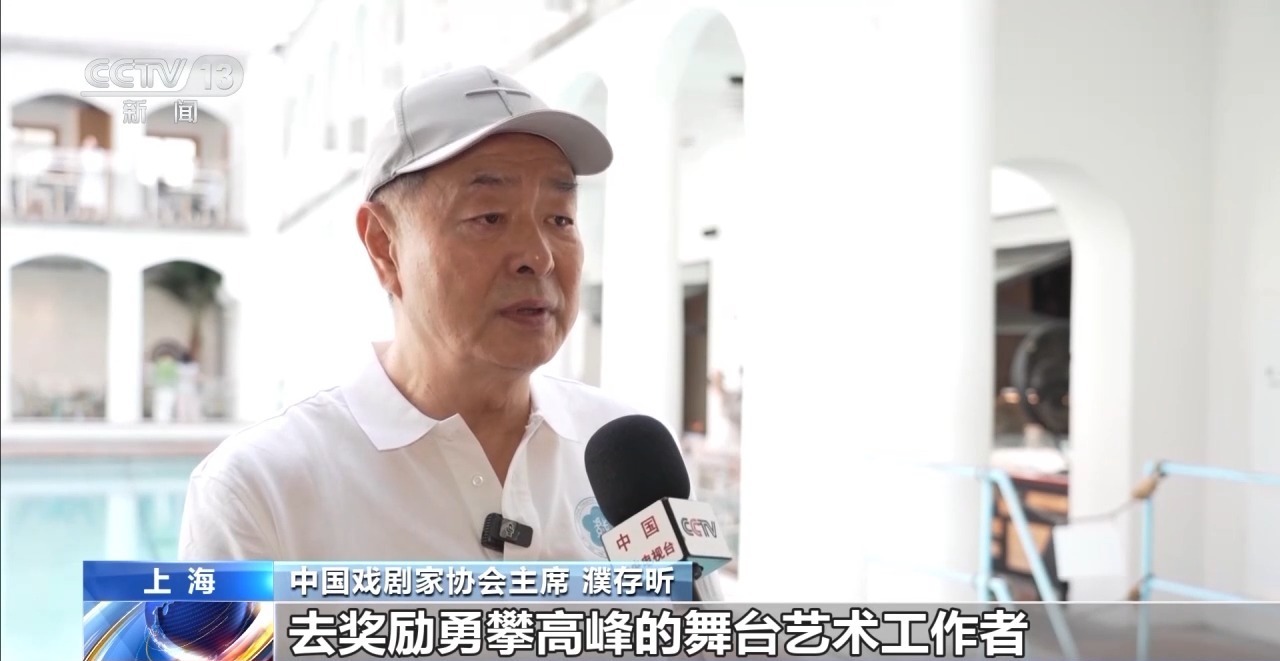 第十届中国戏剧奖梅花表演奖和曹禺剧本奖在上海揭晓