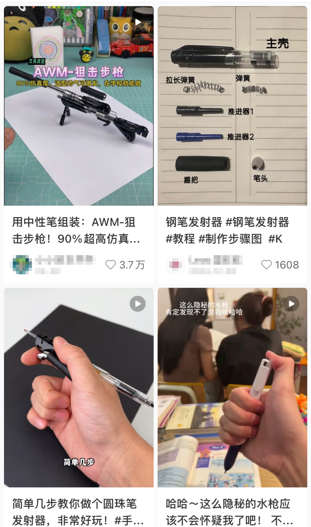 又见危险玩具！射程可达两米！警惕这种“笔枪”在校园流行→