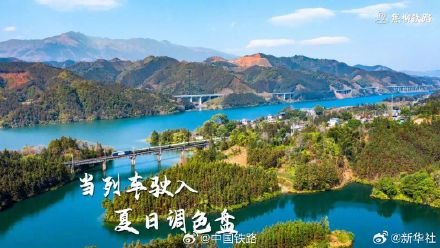 收藏！当绝美风景与列车同框