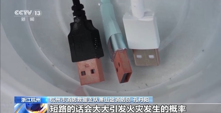 充电线车内自燃 消防实测触目惊心：充电器长时间不拔隐患大