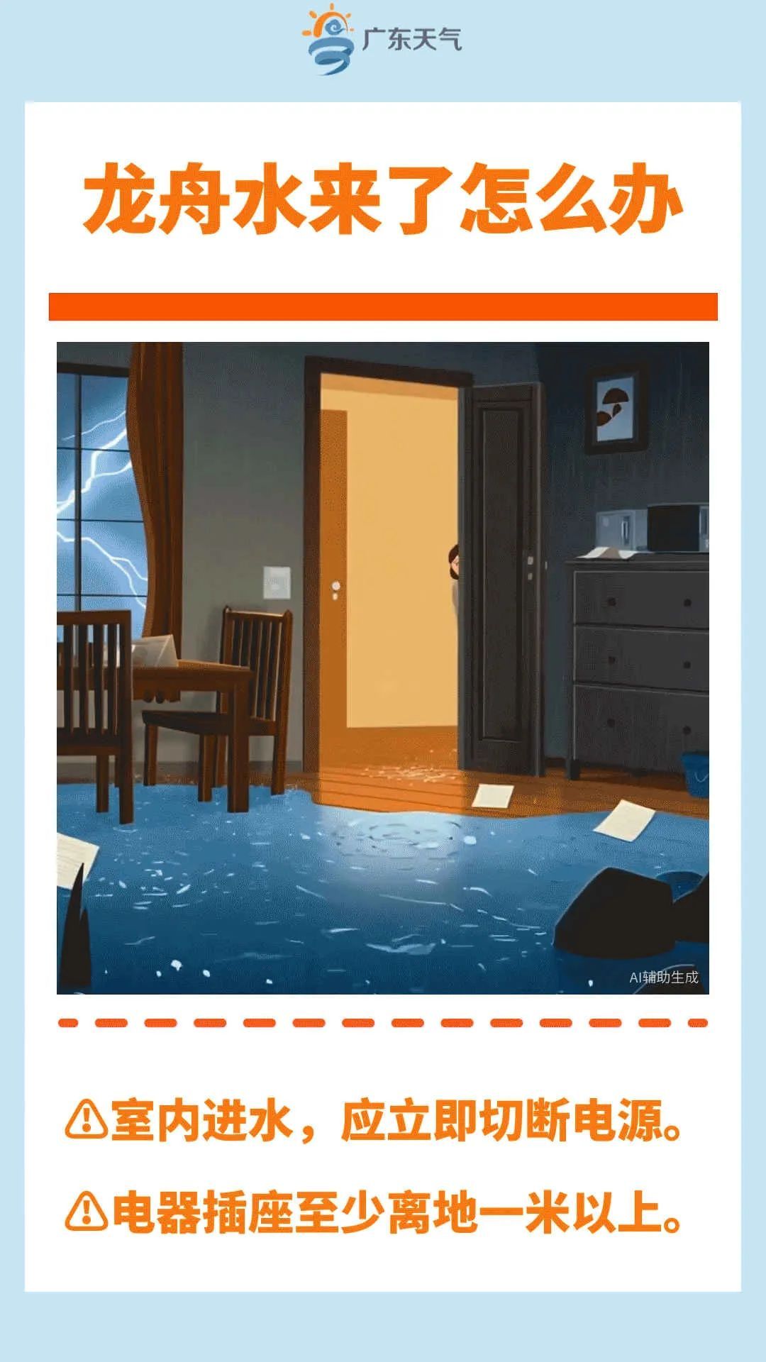 南方今迎本轮降雨最强时段，新冷空气又来广东“打卡”