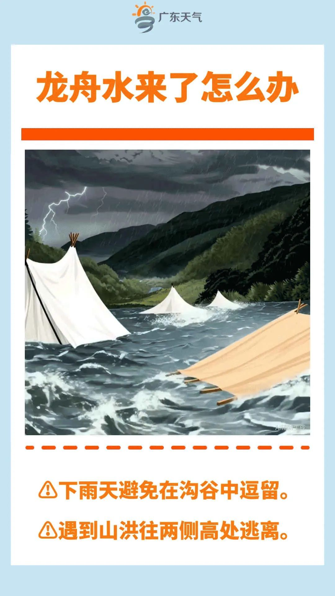 南方今迎本轮降雨最强时段，新冷空气又来广东“打卡”