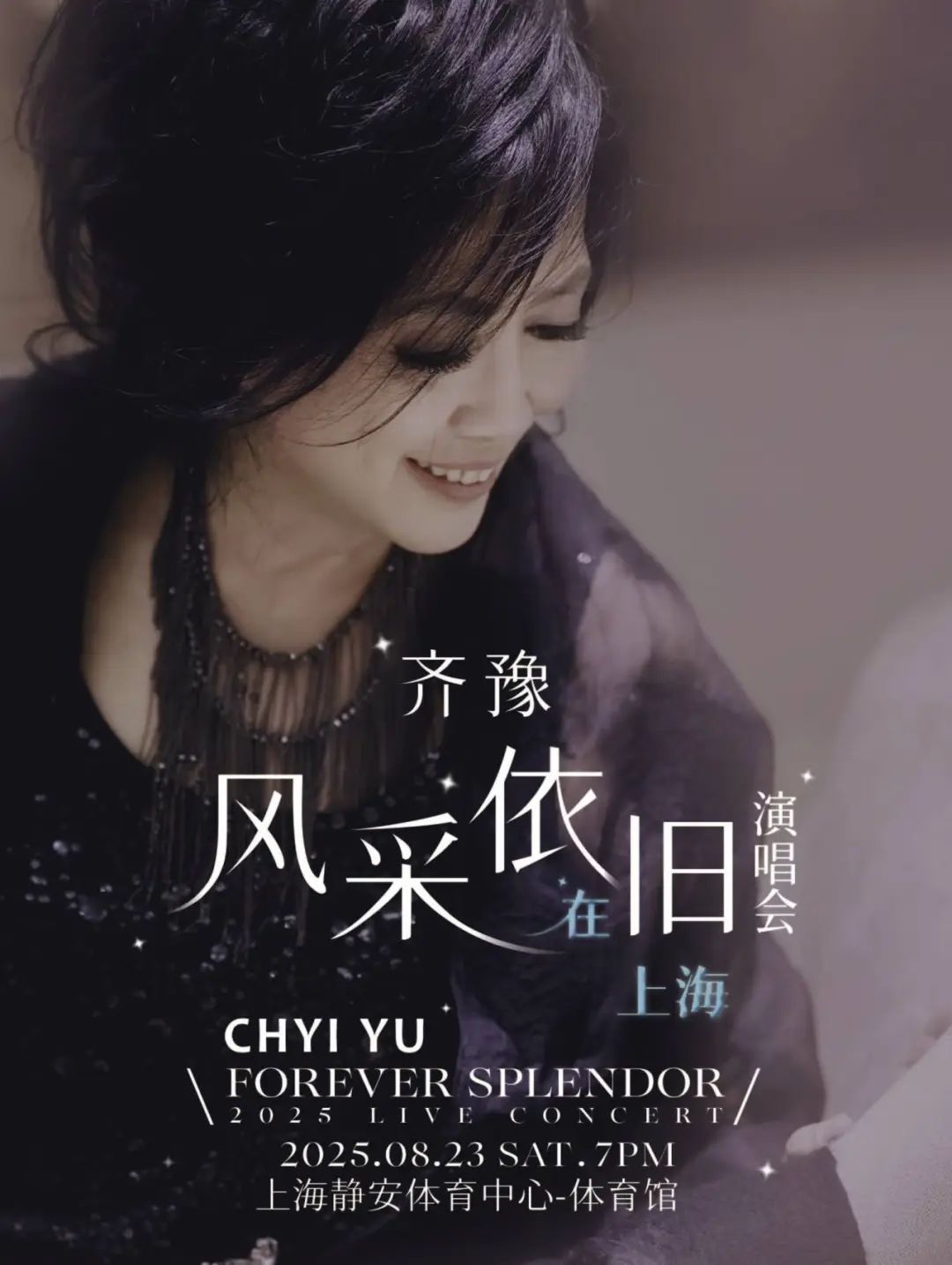 官宣！她要来上海，金曲太多了！上次来沪还是10年前，歌迷沸腾！