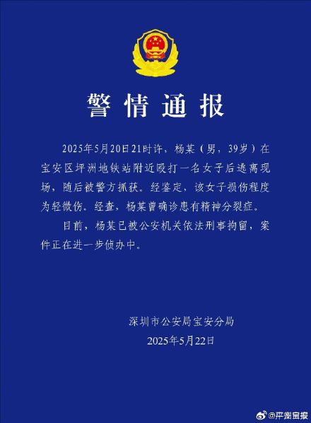 警方通报:殴打女子的摩的司机已被抓获 警方通报:殴打女子的摩的司机已被抓获