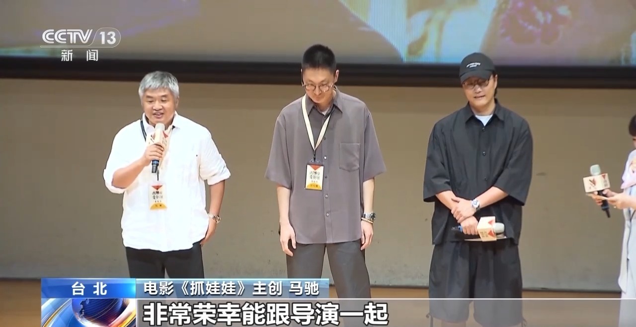 第十六届两岸电影展开幕 7部大陆热门影片在台北展映