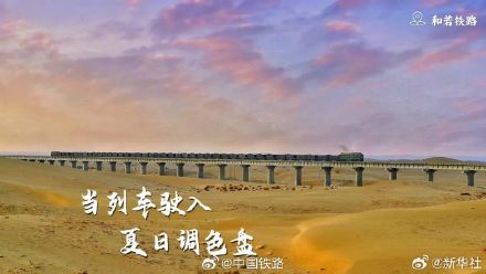 收藏！当绝美风景与列车同框