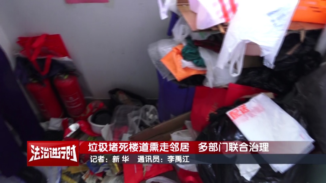 北京一名六旬大妈收集废品堵塞楼道两年 &nbsp;邻居被迫搬家