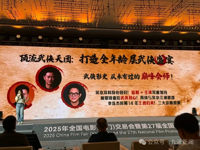 62岁李连杰重出江湖！搭档吴京、谢霆锋