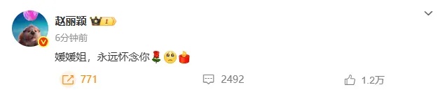 倪萍发千字长文悼念朱媛媛:不愿相信她走了 倪萍发千字长文悼念朱媛媛:不愿相信她走了