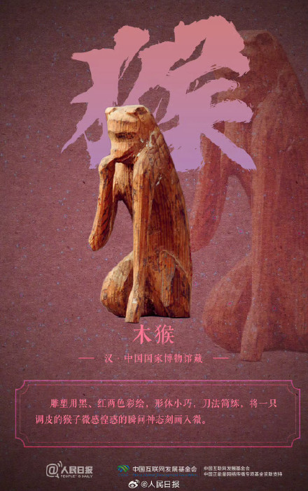 转存收藏！文物里也有动物世界