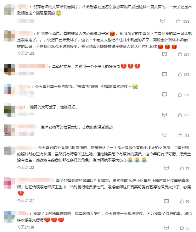 倪萍千字长文悼念，李乃文有泪无语，国话院长：朱媛媛遗体已火化，最难忘她的笑容