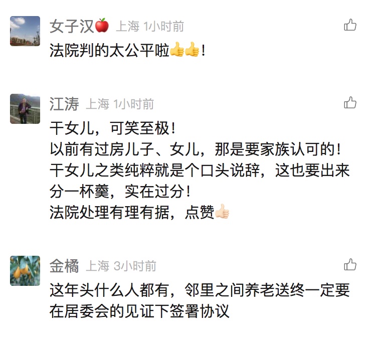 沪一孤老去世10年后,邻居自称“干女儿”来争房产!一度陷僵局 沪一孤老去世10年后,邻居自称“干女儿”来争房产!一度陷僵局