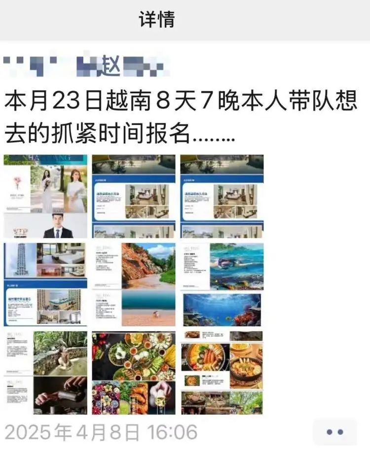 8天出国游仅1200元！上海女子被保险代理人忽悠跟团，回家打开手机一看…傻眼