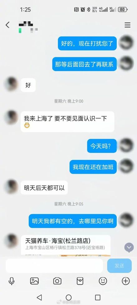 让老婆跟别人网恋5天骗10万其中一人还处于哺乳期，群名：海鲜批发群