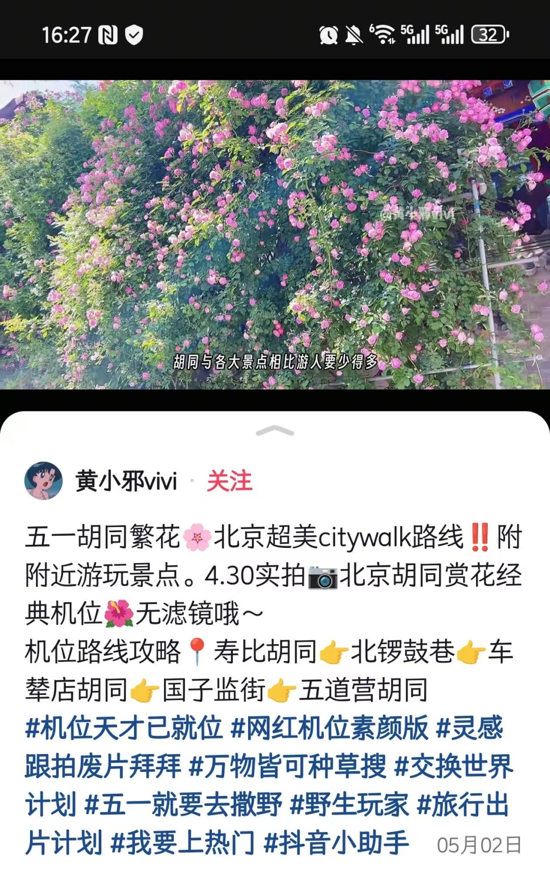 北京的绿化带是要“考研”吗? 北京的绿化带是要“考研”吗?