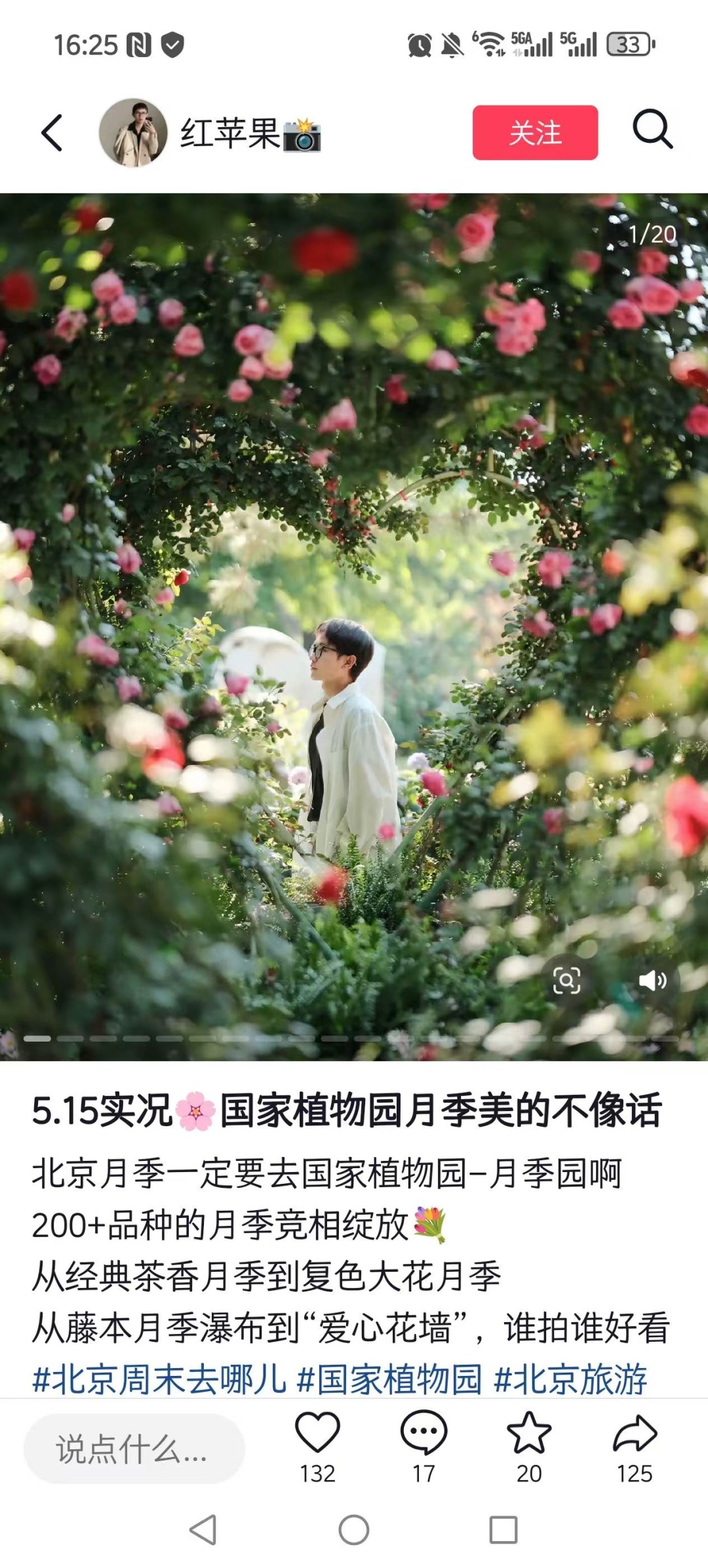 北京的绿化带是要“考研”吗? 北京的绿化带是要“考研”吗?